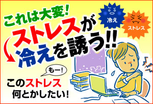 冬の睡眠不足対策