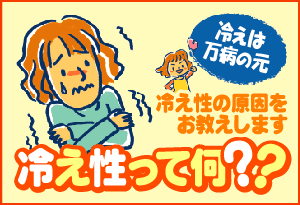 夏バテを解消する