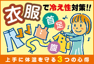 夏バテを解消する